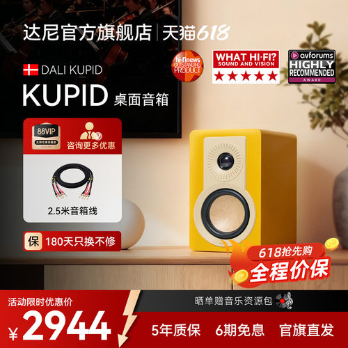 国补20%达尼丘比特HIFI纯真音质