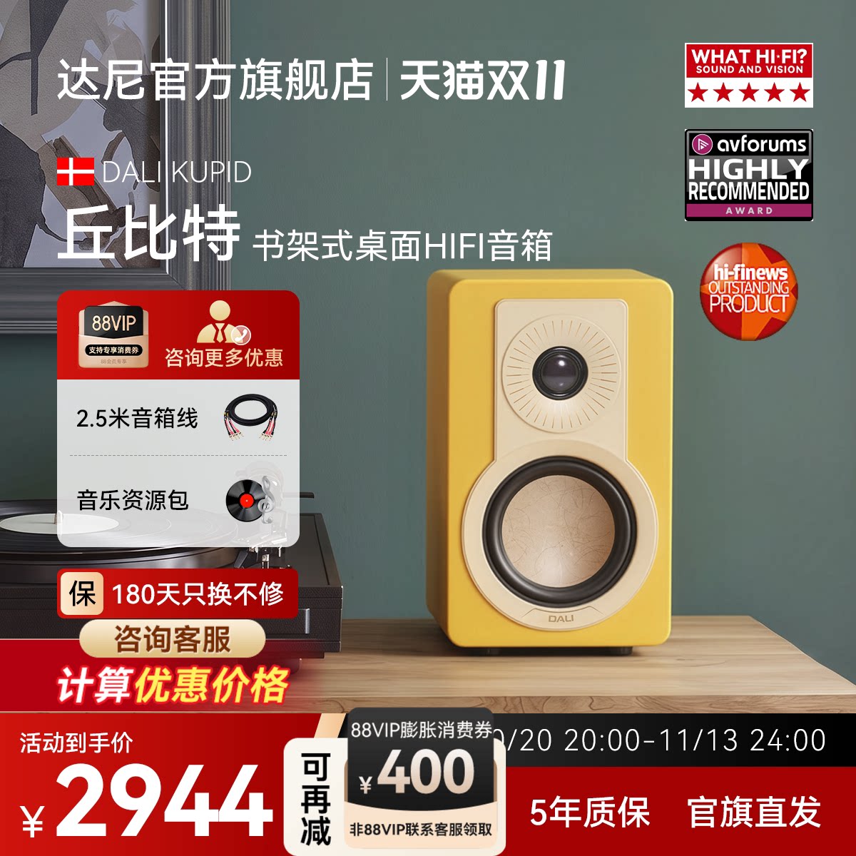 DALI/达尼KUPID丘比特hifi高保真无源书架式音响音箱功放套装