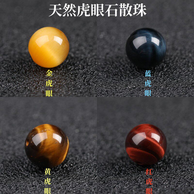 天然虎眼石散珠金蓝红黄猫眼石散珠DIY手链虎晴石水晶珠隔珠