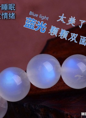 收藏款天然斯里兰卡冰种蓝月光石手链奶油体手串女款冰种白体