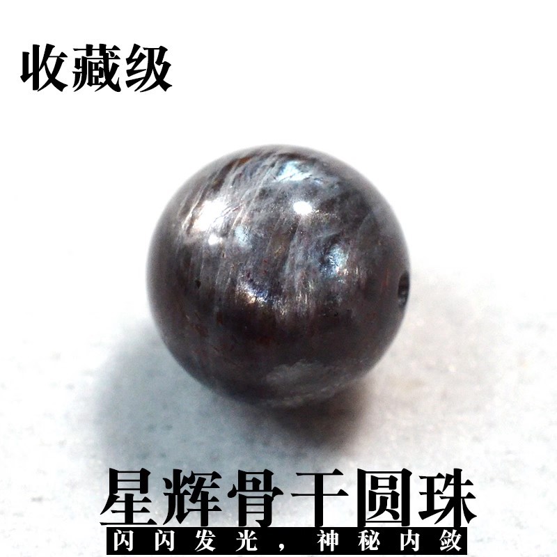 天然星辉骨干水晶散珠子太阳石单颗圆珠金星日光石diy手串手链图片