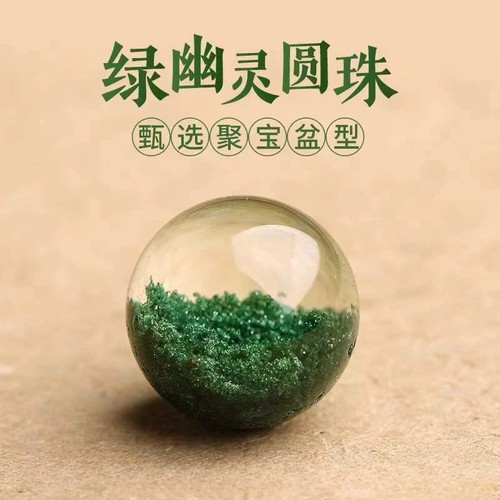 天然巴西绿幽灵散珠子串珠异色珠宝水晶绿幽灵单珠半成品配珠