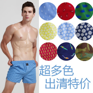 店庆 男士全棉平角阿罗裤 小码