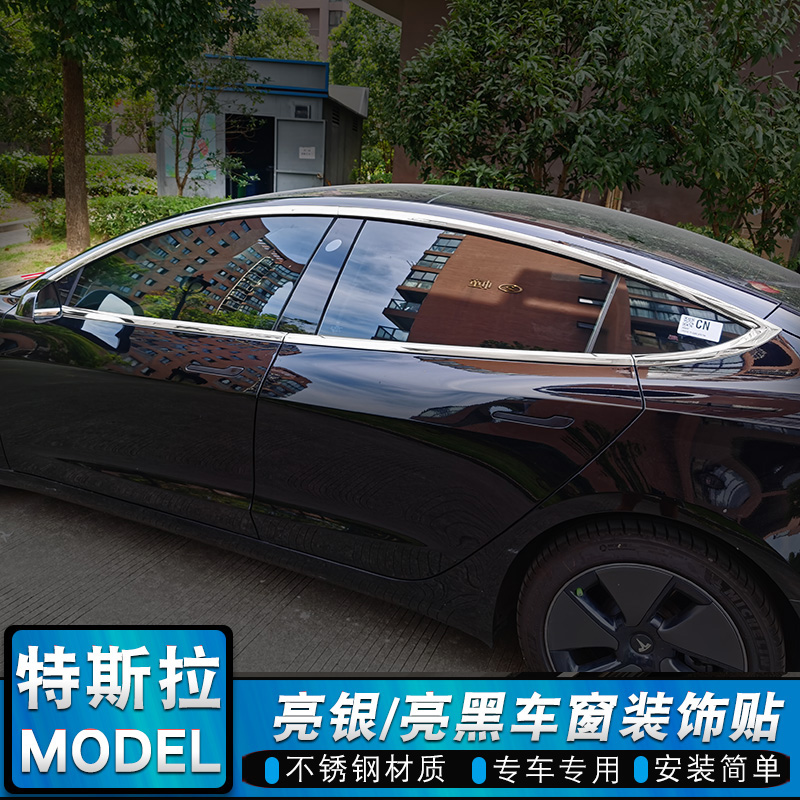 适用特斯拉model3/y车窗饰条Y门框亮黑武士车身装饰外观改装配件