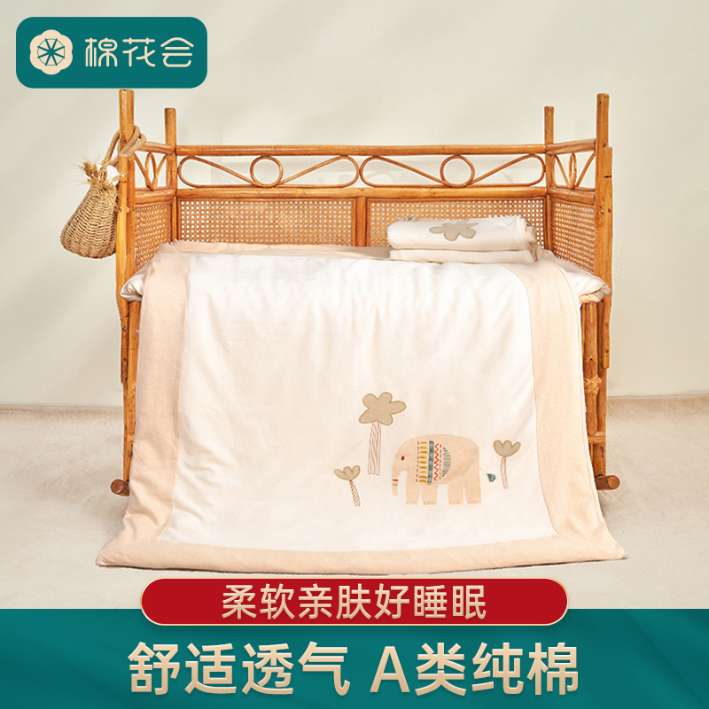 棉花會兒童純棉保暖被套可洗蓋毯