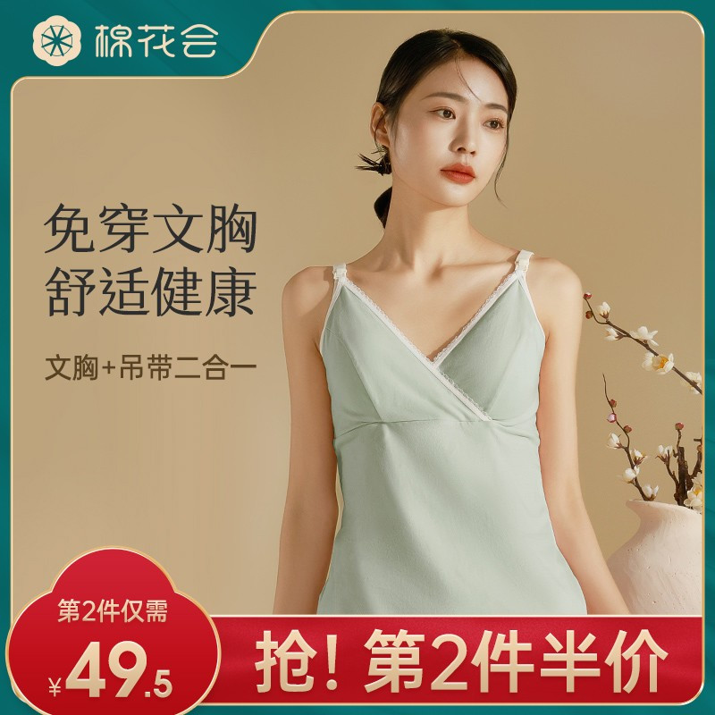 棉花会孕妇哺乳内衣孕期产后专用背心喂奶免手扶秋冬哺乳文胸吊带