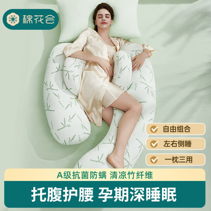 棉花会孕妇枕护腰侧睡枕托腹枕头怀孕期用品夹腿抱枕孕妇侧卧枕