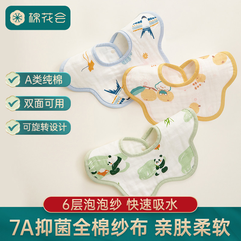 棉花会口水巾婴儿a类纯棉新生宝宝口水兜6层纱布花瓣围嘴儿童围兜,婴童用品,口水巾,淘宝优惠券,粉丝福利购,淘宝优惠卷
