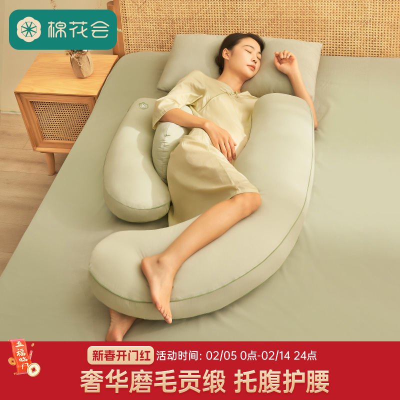 棉花会孕妇枕头护腰侧睡枕托腹靠抱枕睡觉侧卧神器孕期怀孕专用枕