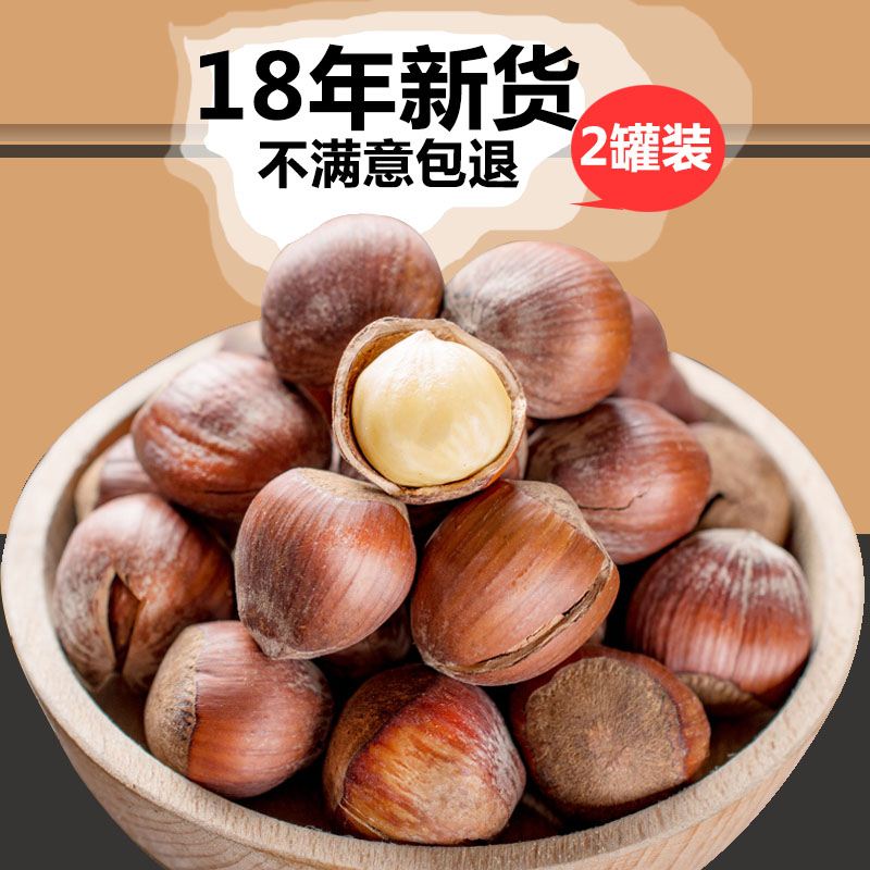 18ÄêлõÄÌÓÍé»×ÓÁ¬¹Þ500g°üÓʶ«±±Ìزú±¡¿ÇÊÖ°þ¼á¹ûÁãʳ³´»õ