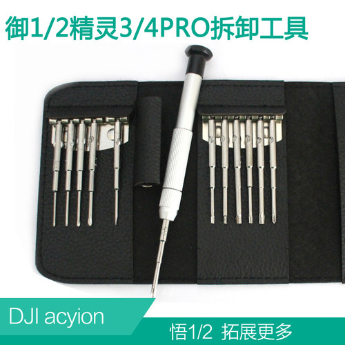 大疆精灵云台螺丝刀清洁无人机