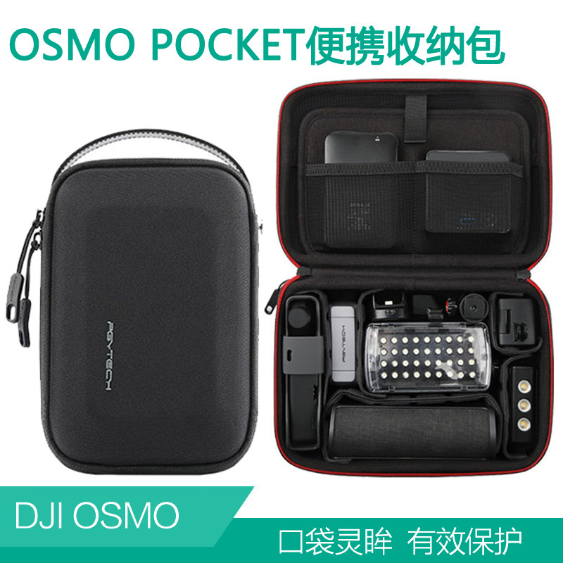 大疆OSMO ACTION POCKET2口袋灵眸便携收纳手提包安全收纳盒配件