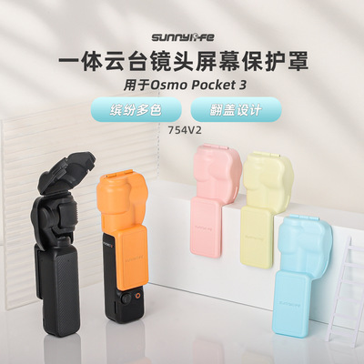 POCKET3镜头盖收纳配件盒子