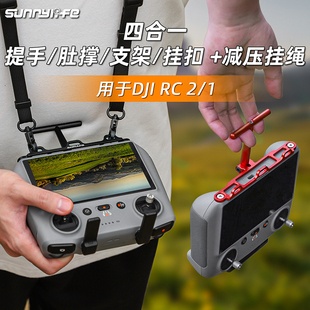 适用DJI大疆御FLIP/AIR3S/MINI4/3PRO带屏遥控器挂绳挂扣手提RC2
