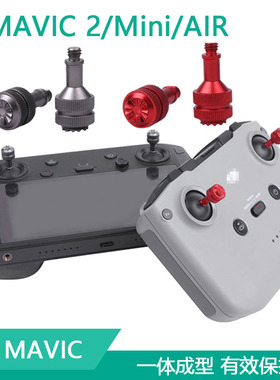 适用DJI FLIP大疆NEO御MINI4K/3PRO摇杆air3S操纵杆拇指杆N3配件