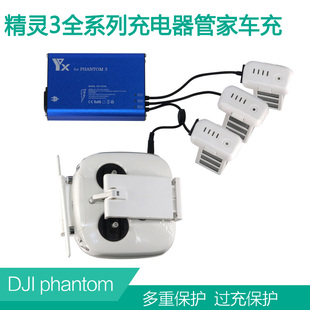 4电池管家车载充电器DJI 大疆精灵3SE PHANTOM 3PRO充电器并充板