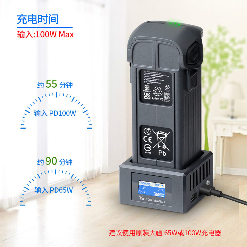 大疆御4PRO电池快充管家