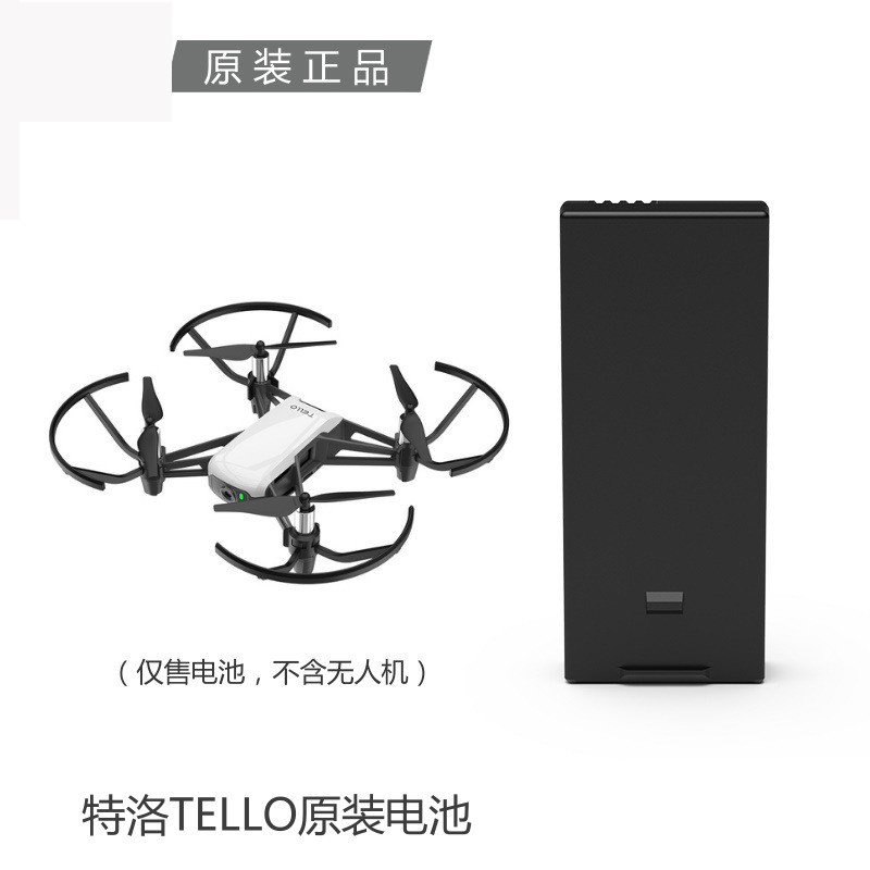 DJI大疆特洛TELLO原装电池