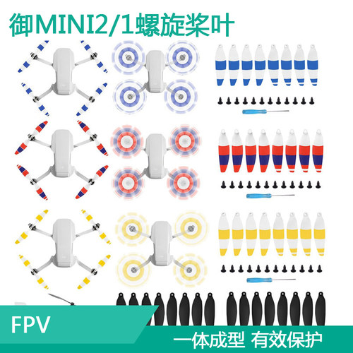 大疆DJIMINI3PRO螺旋桨