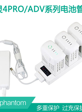 大疆精灵4PRO电池管家保姆DJI PHANTOM 4ADV充电器并充板多充快充