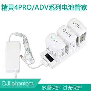 大疆精灵4PRO电池管家保姆DJI PHANTOM 4ADV充电器并充板多充快充