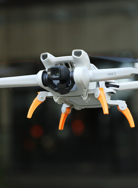 DJI大疆Mini3增高脚架