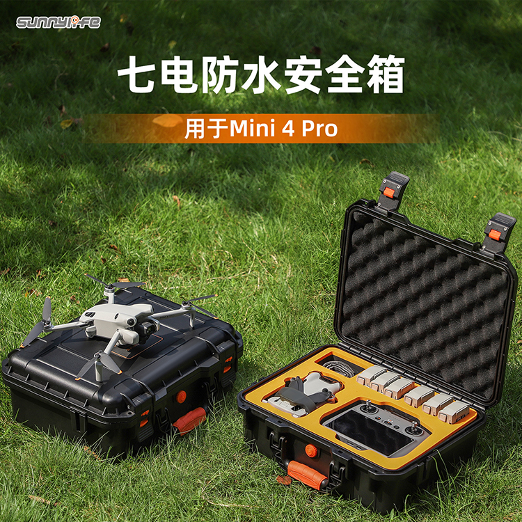 DJI大疆Mini4Pro防水安全箱