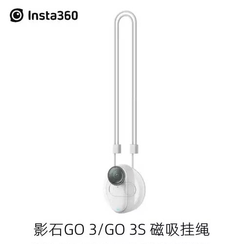 Insta360GO3S挂脖挂绳防丢绳