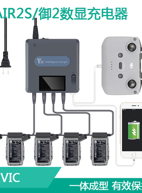 大疆御AIR2S充电器mavic3 2PRO一拖四数显电池管家保姆快充配件