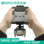 套件Mavic云台相机稳定器配件 适用于大疆御Mini2手持支架拍摄改装