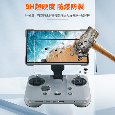 Mavic4Pro钢化膜屏幕贴膜