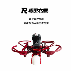 适用DJI大疆TT特洛TELLO任务方案夹乒乓球投放空投器远程投放配件