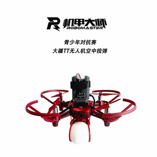 适用DJI大疆TT特洛TELLO任务方案夹乒乓球投放空投器远程投放配件