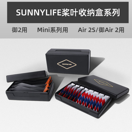收纳盒收纳盒螺旋桨sunnylife