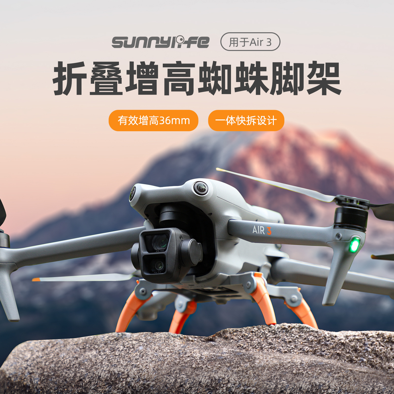 适用于大疆DJI AIR3增高脚架起落架免拆折叠支架脚垫防刮保护配件 玩具/童车/益智/积木/模型 遥控飞机零配件 原图主图