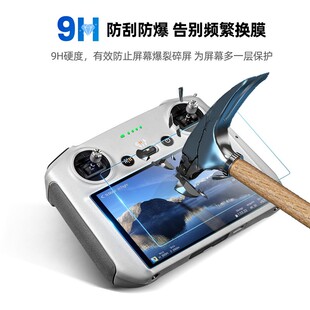 适用大疆DJI MINI5PRO钢化膜遥控器RC2带屏挂绳保护贴膜安全配件
