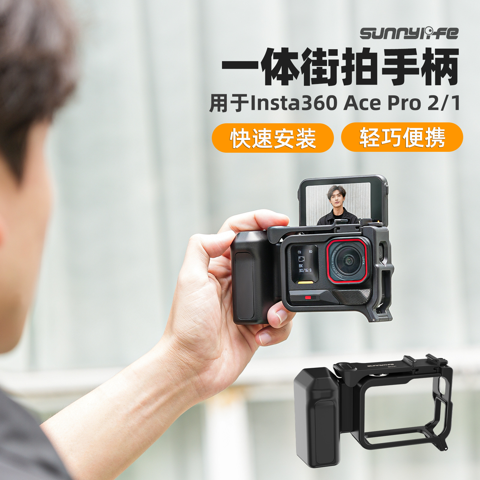 AcePro2/1街拍手柄快拆兔笼