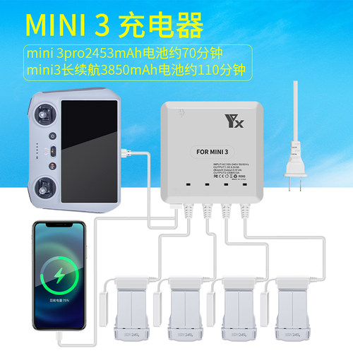 DJI大疆MINI3PRO电池充电器