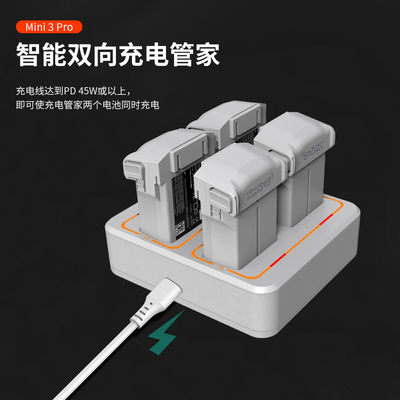 DJI大疆Mini3Pro电池充电器