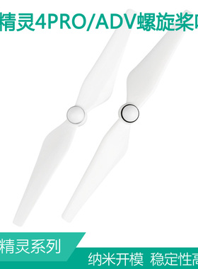 dji精灵4pro螺旋桨叶大疆phantom 4Advanced/pro 9450s自锁桨