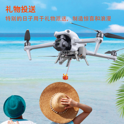 DJI大疆AIR3空投器抛物器