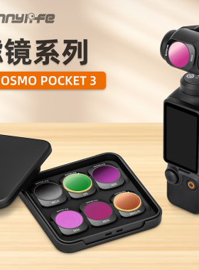 适用于DJI大疆OSMO POCKET3镜头滤镜磁吸可调金属CPL ND256偏光镜