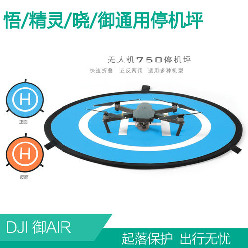 适用于DJI大疆Neo御AIR3/MINI4K/3PRO/2SE停机坪AIR2S起落垫配件