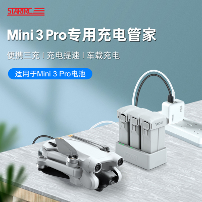 DJI大疆Mini3Pro充电器