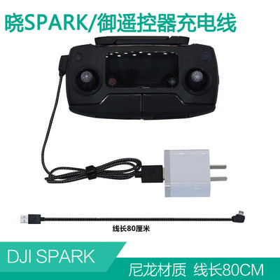 大疆御MAVIC 2PRO/AIR/晓SPARK遥控器充电线USB接头御mini1SE配件