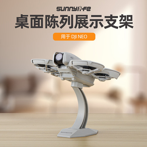 sunnylife大疆neo展示架桌面摆件