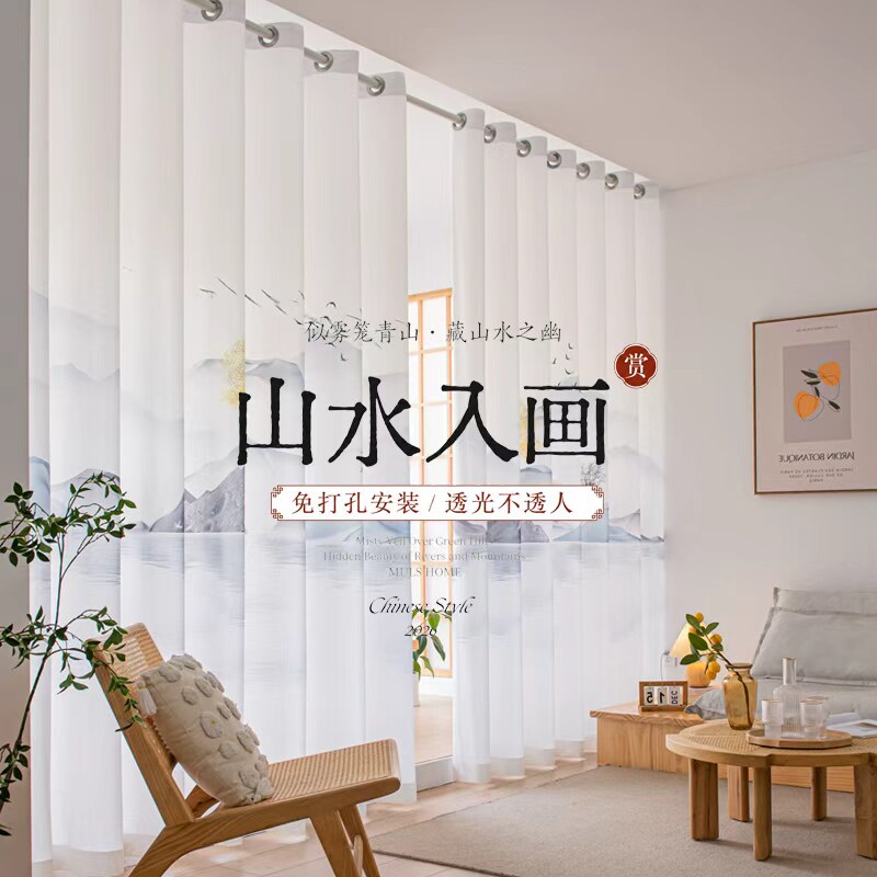 新中式窗帘纱帘免打孔山水画中国风2026新款客厅隔断帘透光不透人