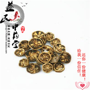 枸橘中药材枸橘李 500克 枸橘果 枸橘梨 苦橘子 臭枳子100克包邮