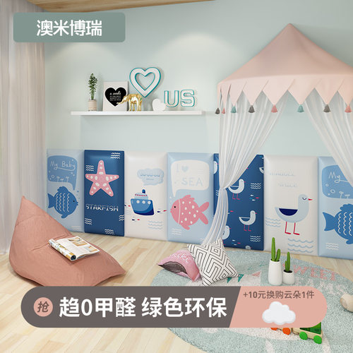 儿童防撞墙贴软包墙围围墙护墙面