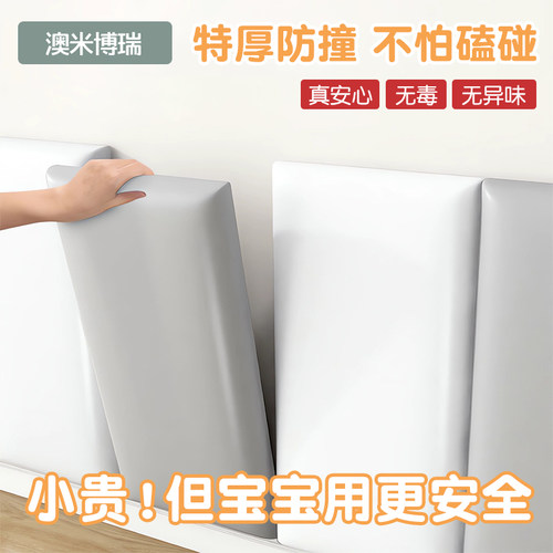 儿童防撞墙贴榻榻米墙围软包
